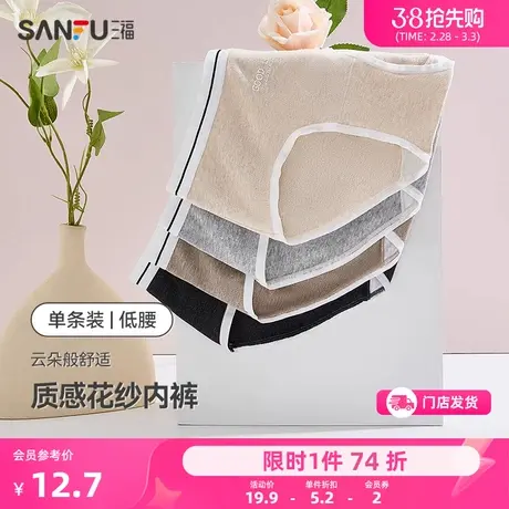 三福女低腰包臀内裤 温暖 花纱英文纯棉裆半平角裤474691商品大图
