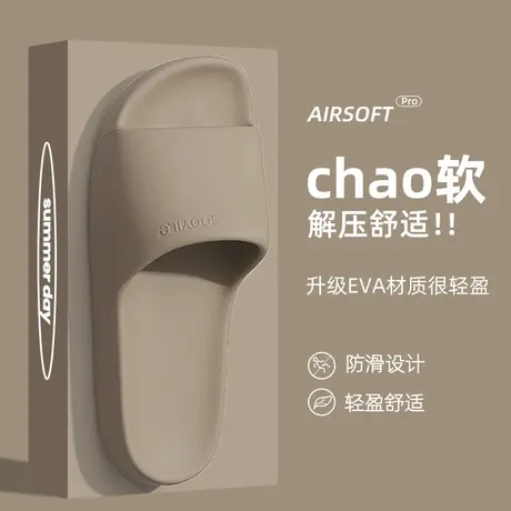 情侣凉拖鞋男士夏季可外穿简约踩屎感厚底室内居家洗澡防滑拖鞋女商品大图