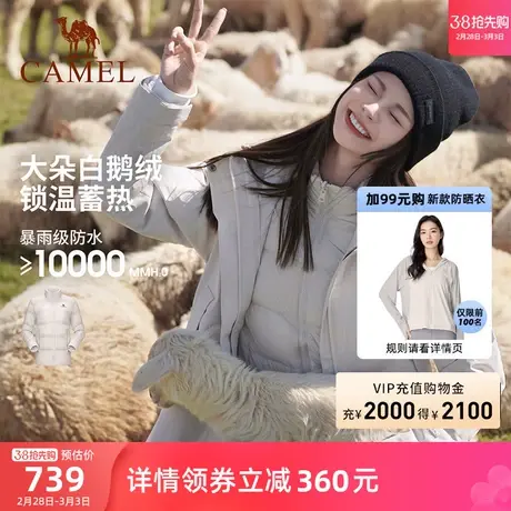 [雨神]骆驼鹅绒冲锋衣男女款三合一羽绒服外套秋冬极寒系列登山服商品大图