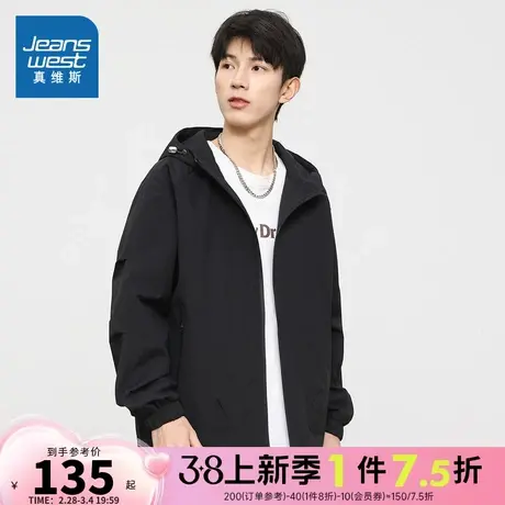 E5真维斯男装2024春季新款 男款时尚百搭宽松连帽夹克休闲外套商品大图