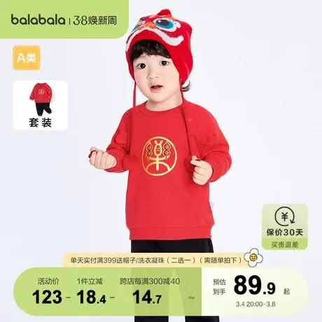 巴拉巴拉儿童衣服男童秋套装运动服洋气拜年服潮酷萌趣时尚可爱商品大图