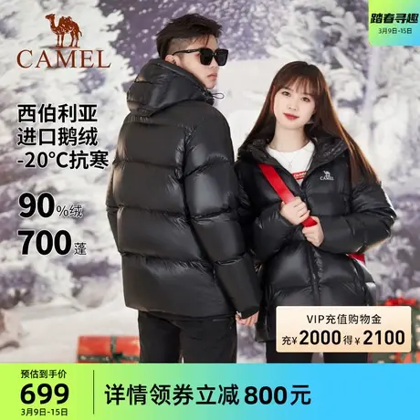 骆驼户外中长款羽绒服男加厚保暖连帽毛领外套年冬季新款百搭商品大图