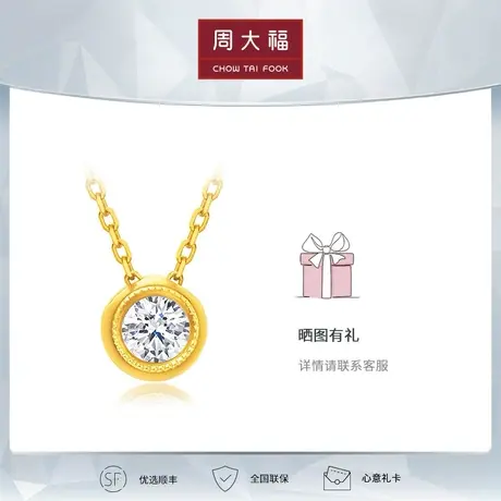 周大福钻石RINGISM美得冒泡18K金钻石小气泡项链U181255商品大图