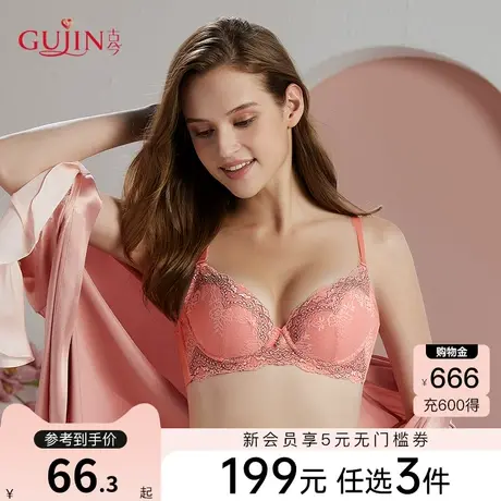 古今内衣女小胸上薄下厚蕾丝聚拢防下垂文胸罩0H8102图片