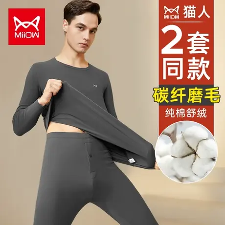 猫人男士秋衣秋裤纯棉男款保暖内衣套装青少年冬季棉毛衫加厚全棉图片