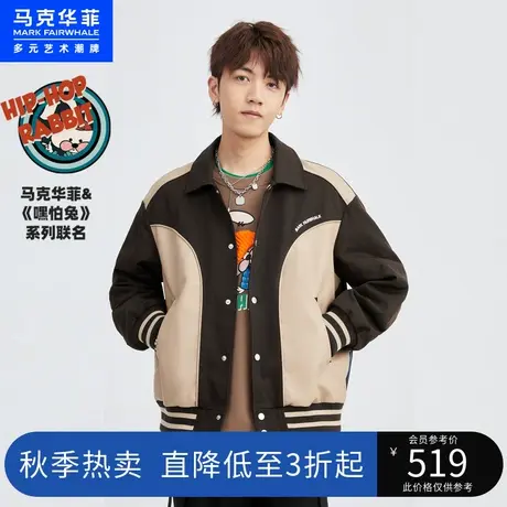 马克华菲嘿怕兔联名PU拼接美式复古棒球夹克男2023春季新款外套潮商品大图