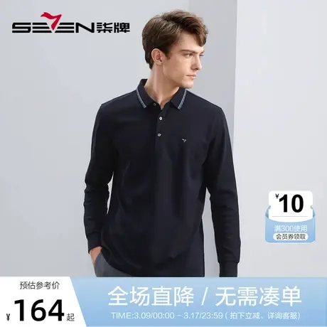【含羊毛】柒牌polo衫男2023秋冬厚款商务休闲内磨毛保暖长袖T恤商品大图