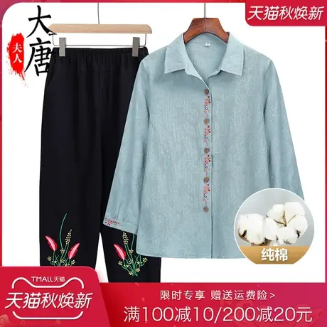 老年人夏装纯棉衬衫女奶奶套装翻领绣花妈妈两件套全棉老衣服开衫商品大图