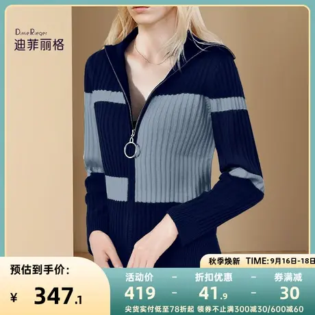 迪菲丽格慵懒高级感高领毛衣开衫女秋冬蓝色拼接坑条修身针织上衣商品大图