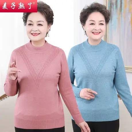 妈妈春装洋气毛衣打底衫中老年高贵阔太太长袖上衣新款秋老年女装图片