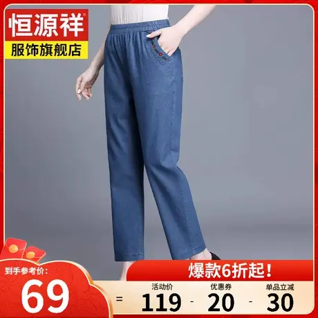 恒源祥春夏新款中老年人休闲裤宽松直筒裤长裤妈妈薄款牛仔裤女裤商品大图