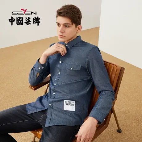 柒牌男士清仓衬衫长袖秋季青年仿牛仔工装风纯棉衬衣休闲潮流上衣商品大图