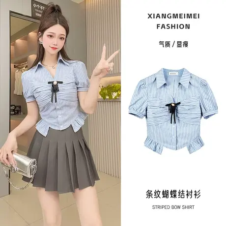 条纹蝴蝶结短袖衬衫女小个子收腰显瘦甜美衬衣法式设计感纯欲小衫商品大图