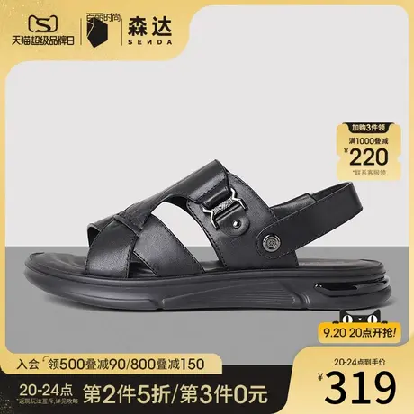 森达简约皮凉鞋男2023夏季新款商场同款沙滩外穿休闲拖鞋1IB01BL3图片