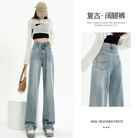 浅色阔腿牛仔裤女春秋2023新爆款高腰美式高街直筒宽松垂感拖地裤图片