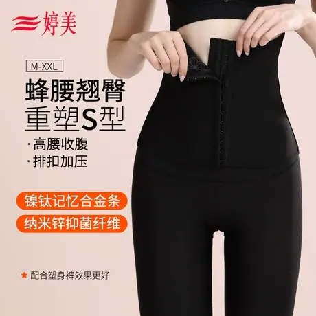 婷美美容院同款束腰收腹带女塑腰塑形美体神器腰封束缚小肚子收腹图片