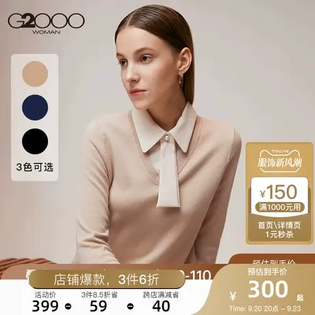 G2000女装22年秋季新款假两件针织打底衫上衣可拆卸图片