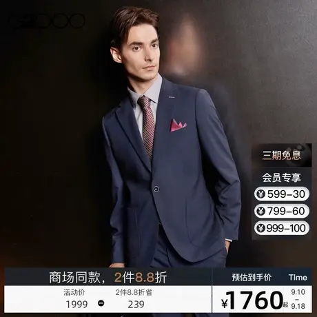 G2000男装商务通勤提花里布SS23商场新款吸湿排汗正装西服外套图片
