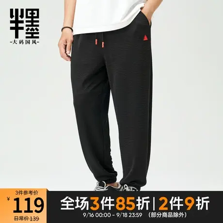 半墨大码裤子男款宽松加肥加大码高弹力运动裤胖子男裤200-300斤商品大图