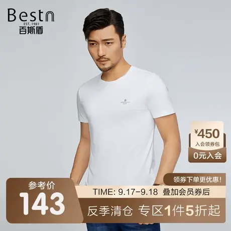 [高织纱棉]百斯盾男装短袖T恤2023春夏新款轻薄时尚青年圆领上衣商品大图