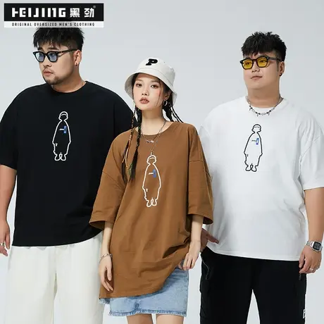 黑劲大码潮牌t恤男装夏季胖哥加肥加大短袖趣味印花休闲宽松半袖商品大图