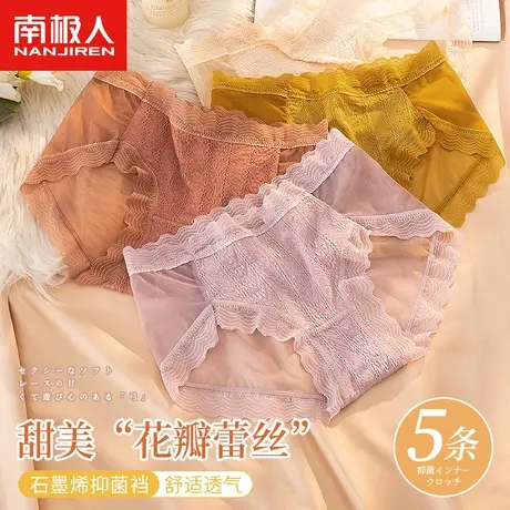 南极人蕾丝内裤女士中腰纯棉石墨烯抗菌裆日系无痕性感透气三角裤商品大图