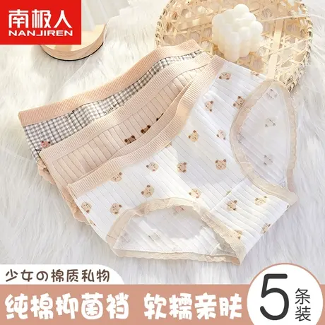 南极人内裤女士全纯棉抗菌裆夏季薄款甜美少女生中腰无痕三角短裤商品大图