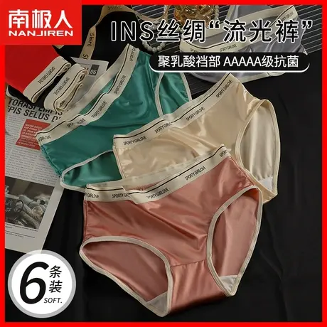 冰丝内裤女士中腰薄款透气抗菌日系少女生运动风仿丝绸三角短裤DF商品大图