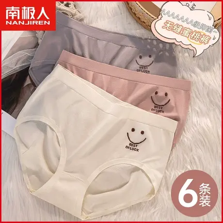 南极人女士内裤7A抗菌纯棉裆透气无痕日系可爱少女生三角短裤新款商品大图
