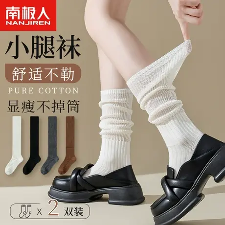 南极人小腿袜子女士秋冬季显瘦长袜少女生学院风春秋款纯色堆堆袜图片