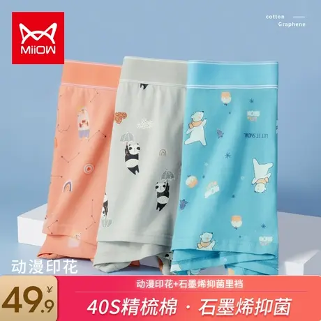 猫人男士内裤男纯棉石墨烯抑菌内裆无痕卡通印花大码男生平角短裤商品大图