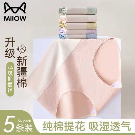 猫人内裤女士高腰收腹抗菌纯棉裆秋冬季2024新款女生透气三角裤头商品大图