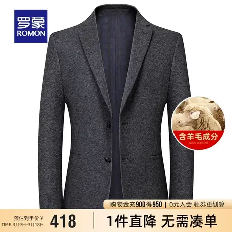 【含羊毛】罗蒙男士商务休闲西装2024春季新款百搭修身单西西服男图片