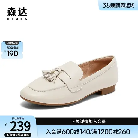森达时尚乐福鞋女秋款商场同款百搭舒适皮鞋女士平跟流苏4DJ25CA3商品大图