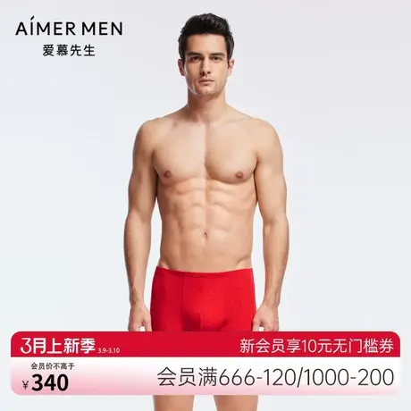 爱慕先生内裤男士春夏红色莫代尔轻薄弹力中腰平角裤NS23J061商品大图