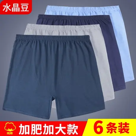 中老年人内裤男士老人平角裤头新疆纯棉爸爸爷爷宽松大码四角短裤商品大图