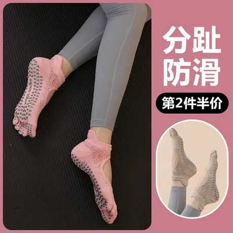 瑜伽袜女士专业防滑五指瑜伽五只脚趾头分开的普拉提运动袜夏季图片