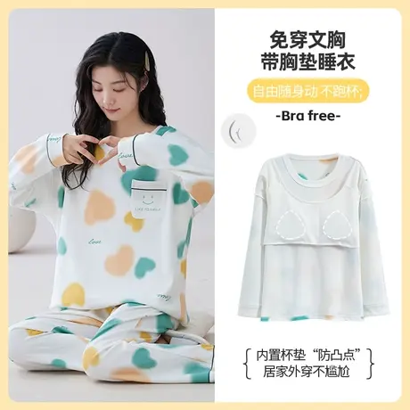 睡衣女纯棉春秋款带胸垫一体套头长袖家居服防凸点女士套装带胸罩图片