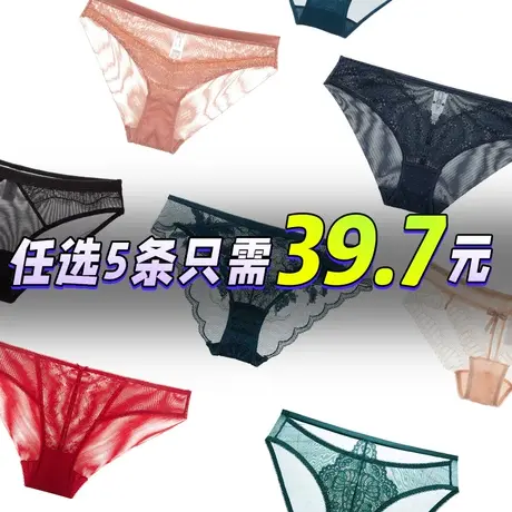 性感惑三角裤低腰蕾丝透明火辣纯欲衣内裤女2025短裤网纱墨绿色商品大图