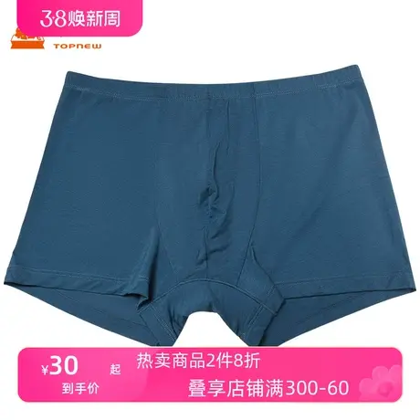 Topnew/铜牛高支莫代尔艾草抗菌男平脚裤 内裤男士轻薄透气NC034图片