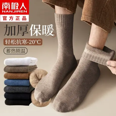 长筒袜子男士秋冬季纯棉加绒加厚款保暖毛圈毛巾袜中筒冬天男长袜商品大图
