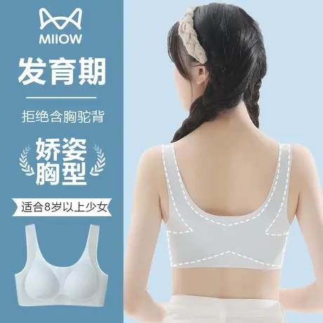 猫人少女内衣无痕青春发育期女大童初中初高中学生运动小背心文胸商品大图