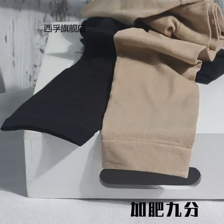 九分裤打底裤肤色春秋款女九分袜大码加肥加大九分裤袜肉色无缝冬商品大图