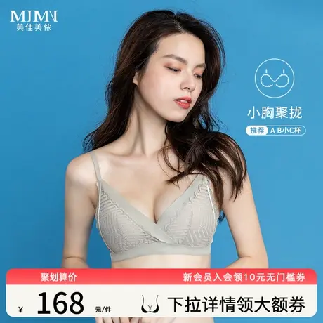 美佳美侬小胸聚拢内衣女进口乳胶文胸深v透气性感胸罩夏薄M0247商品大图