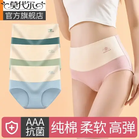 女士内裤女纯棉抗菌全棉裆高腰收腹中腰无痕大码女生中腰三角短裤商品大图