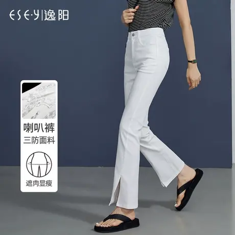 逸阳白色三防微喇牛仔裤夏薄女开叉喇叭裤子断码天丝修身女裤商品大图