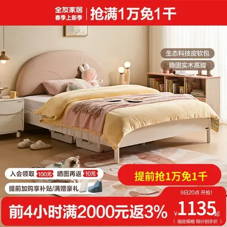 全友家居儿童床简约现代卧室1.2米单人床1.5米大床大小户型121383商品大图