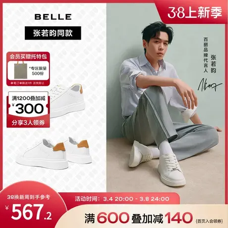 张若昀同款百丽小白鞋男鞋2024春季商场休闲鞋子男士板鞋8HQ01AM4商品大图