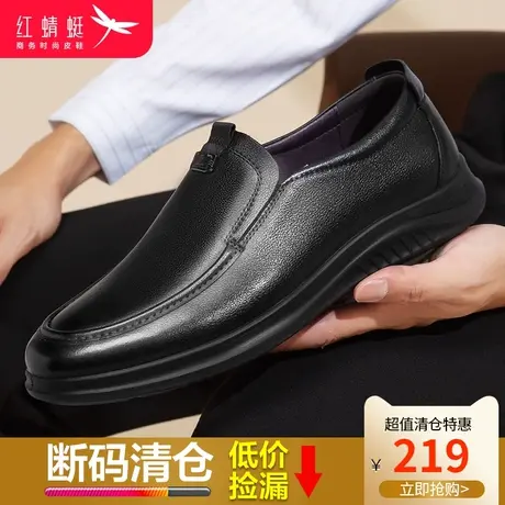 红蜻蜓男鞋2024春季新款真皮舒适皮鞋休闲轻便软底耐磨透气男皮鞋商品大图