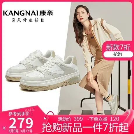 康奈女鞋年潮秋新款显瘦平底女板鞋休闲透气厚底运动老爹鞋商品大图